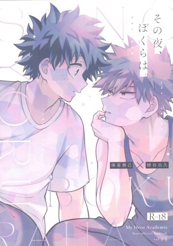 Sono yoru, bokuraha cover