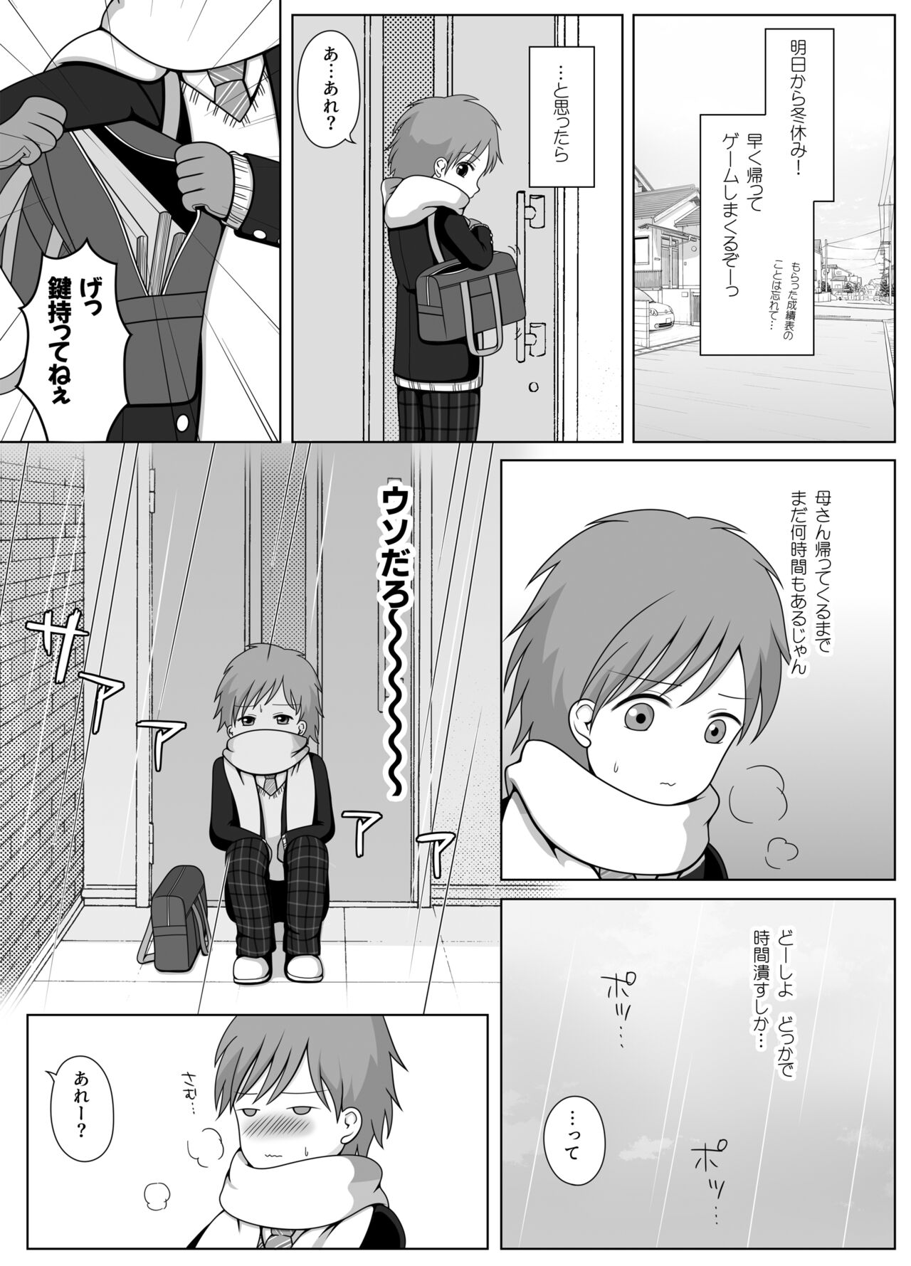 Osananajimi no Onee-san wa Ore no Koto ga Suki rashii page 2 full