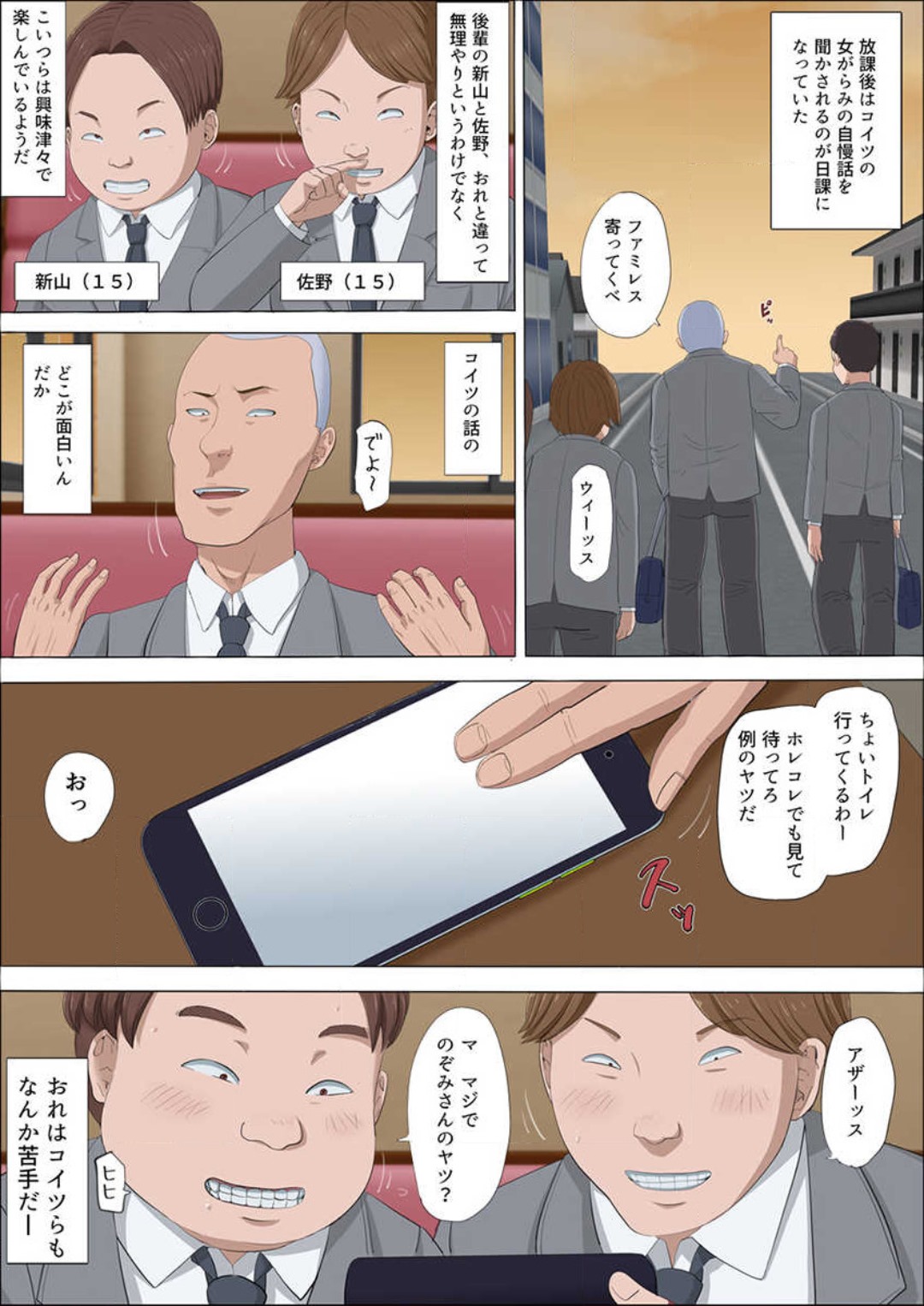 Aya-nee ~Ubawareta Osananajimi~ 1-12 page 9 full