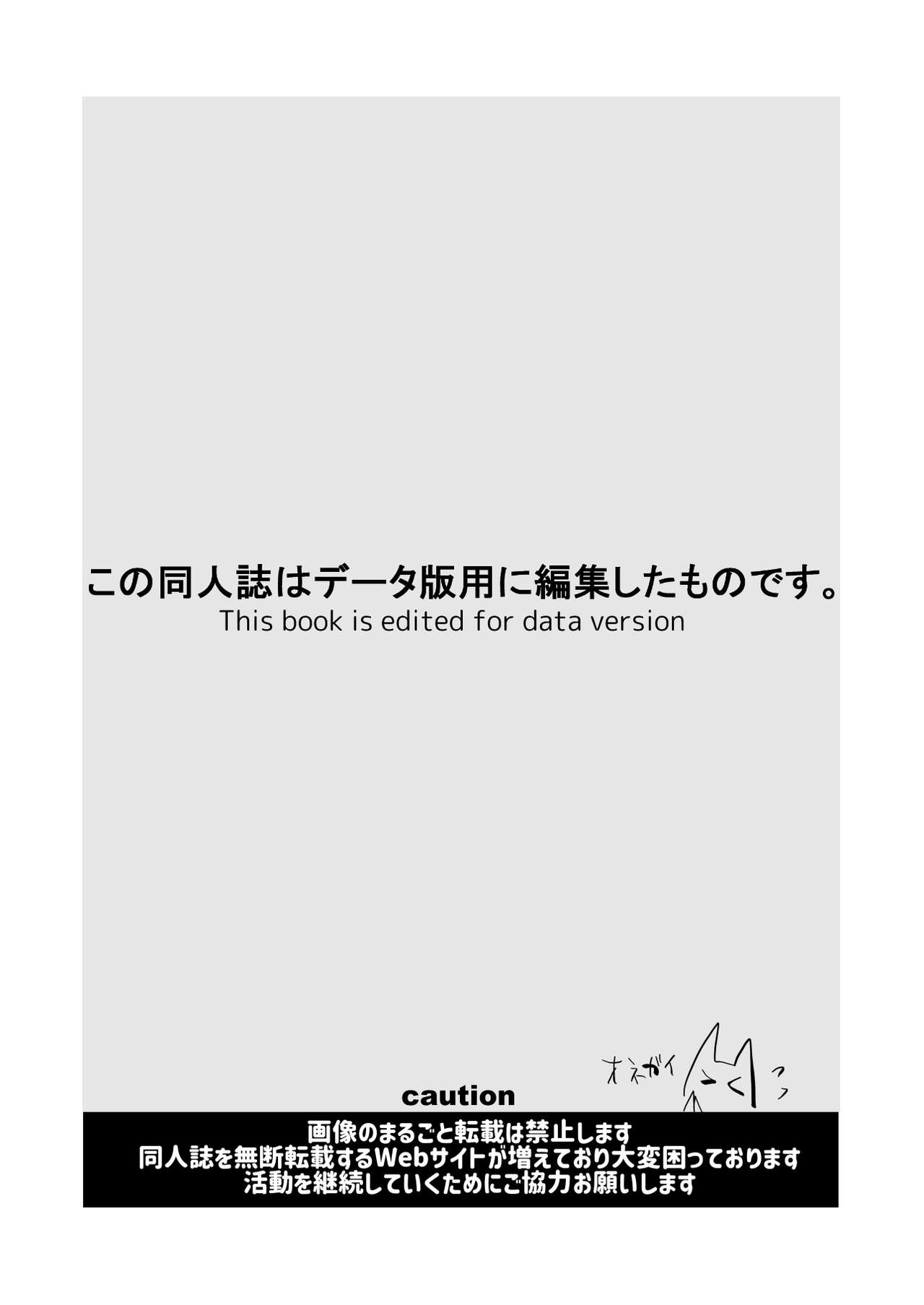 Hisui Tensei-roku Soushuuhen page 2 full