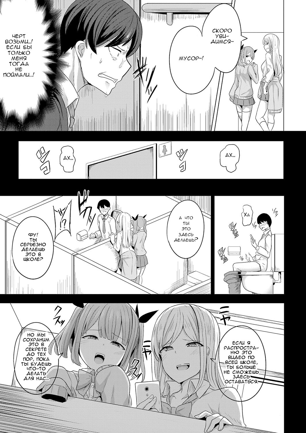 Hypno Revenge Ch. 1-3 page 4 full