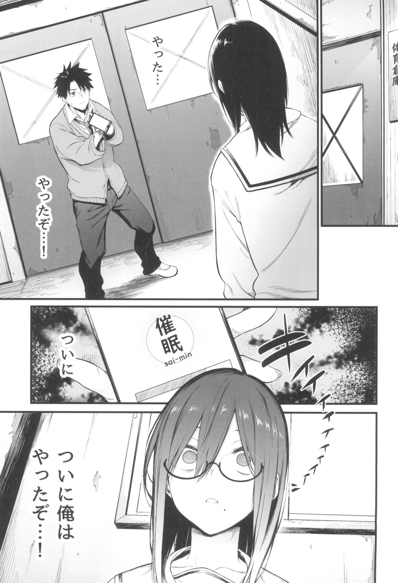 Ero to Tsukkomi ~Saimin Appli Hen~ page 3 full