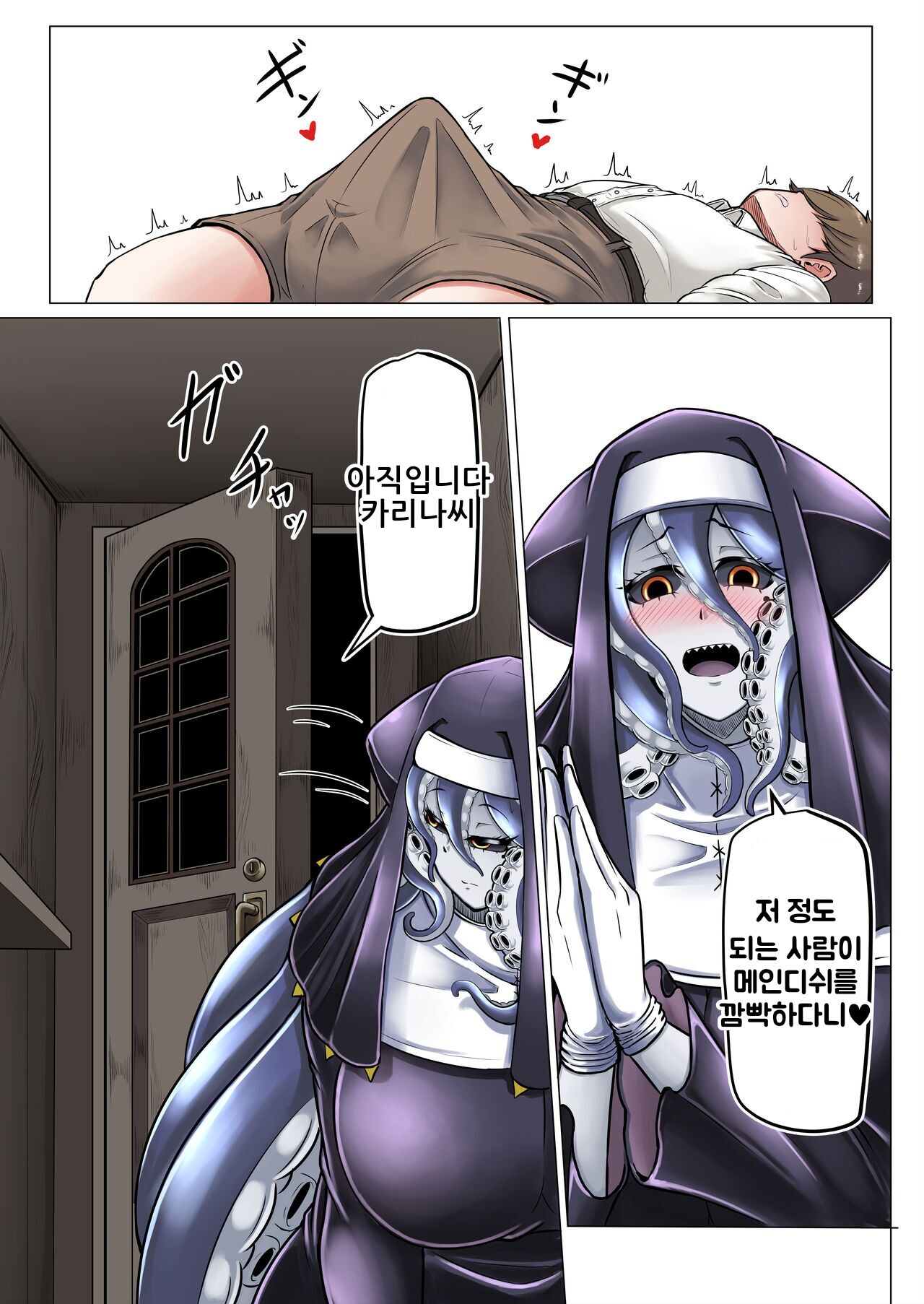 Dorodoro Zangeshitsu | 질척질척 참회실 page 10 full