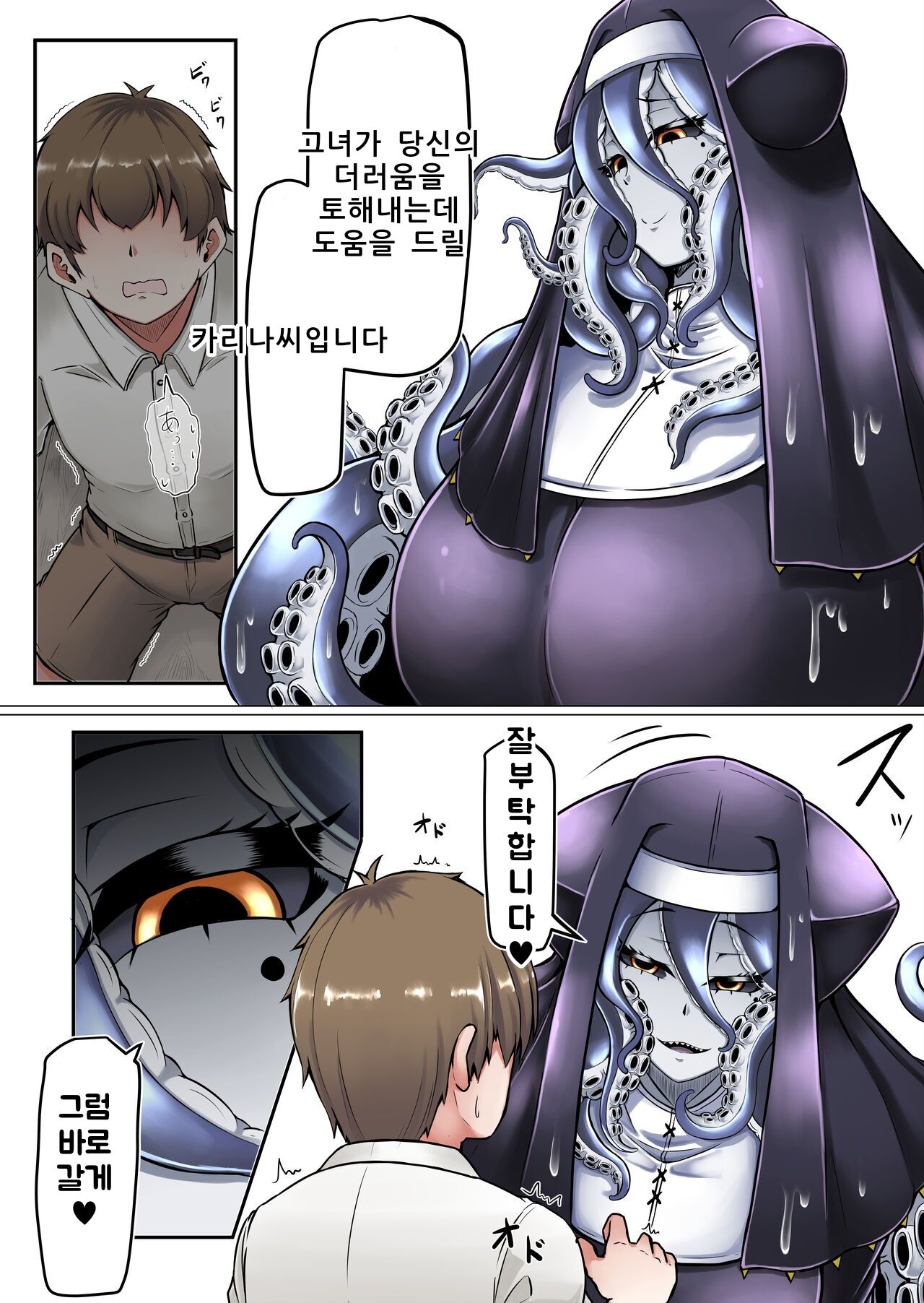 Dorodoro Zangeshitsu | 질척질척 참회실 page 5 full
