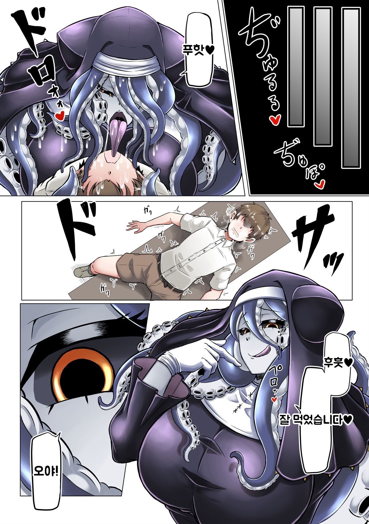 Dorodoro Zangeshitsu | 질척질척 참회실 page 9 full
