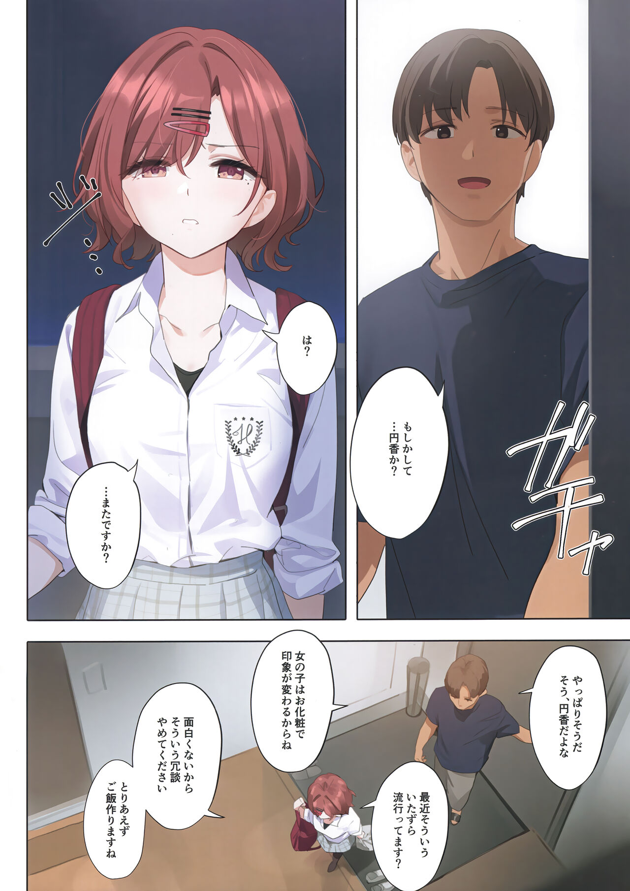 Murasaki no Yume 3 page 9 full