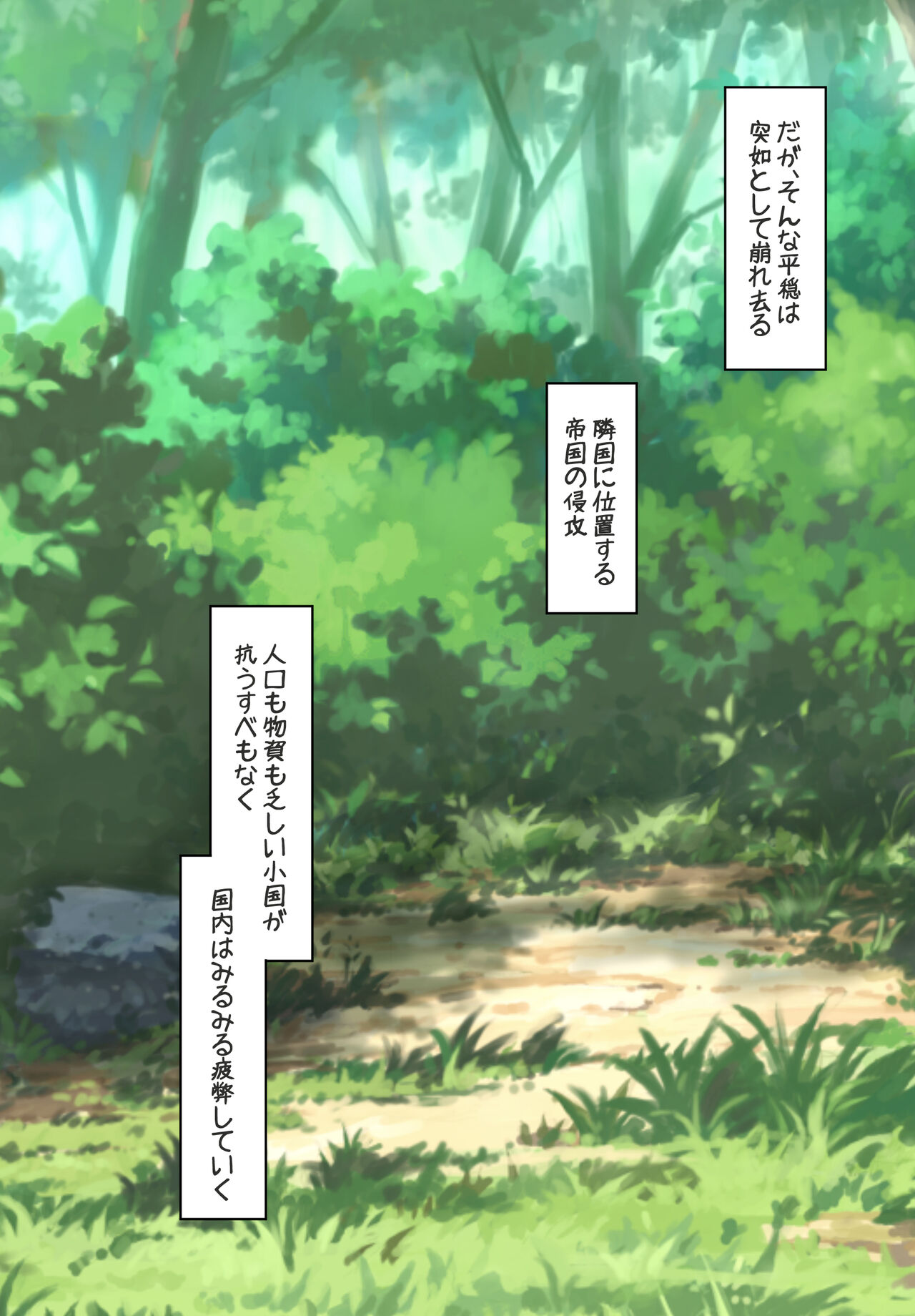 Bokoku no Hime wa Tekkoku Nite Dorei to Naru page 2 full