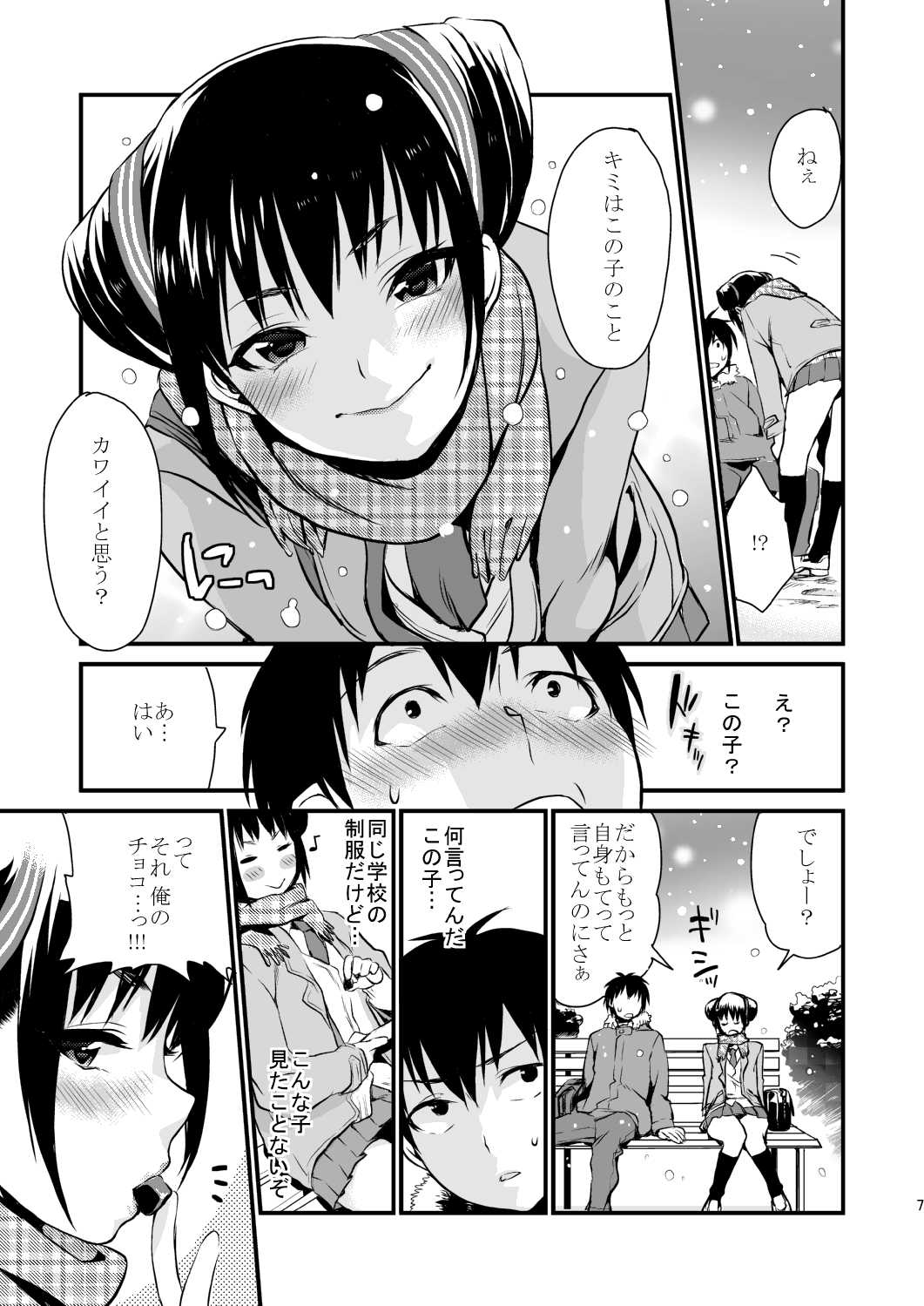 Decorate page 6 full