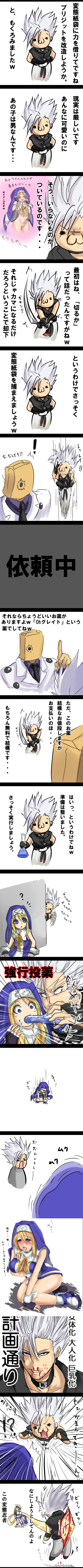 Bridget Collection Part 1 page 8 full