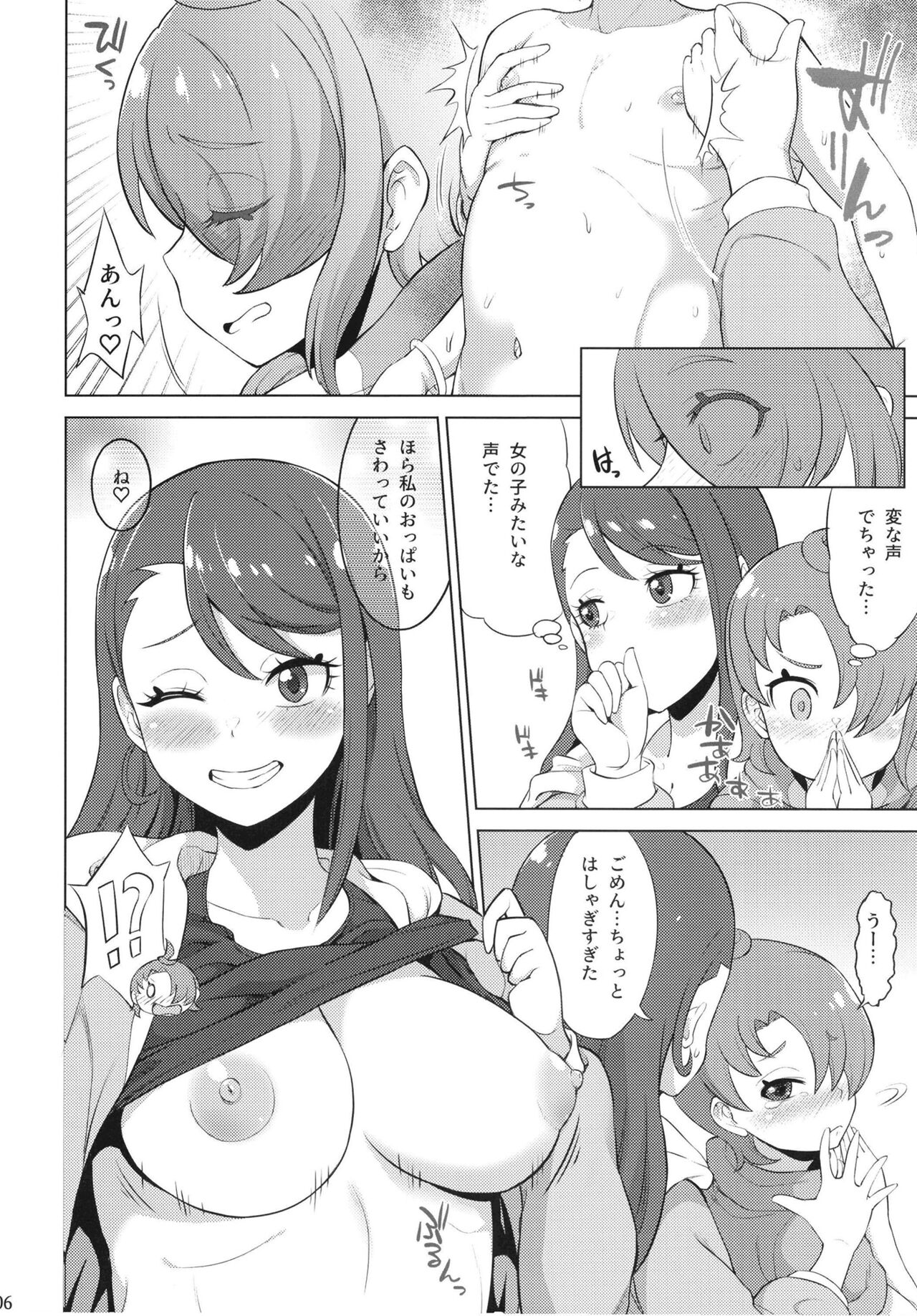 Tsubasa Strike! page 6 full