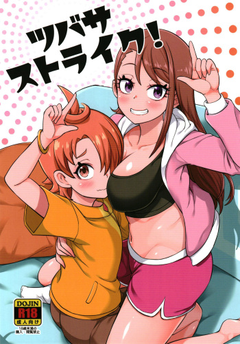 Tsubasa Strike! cover