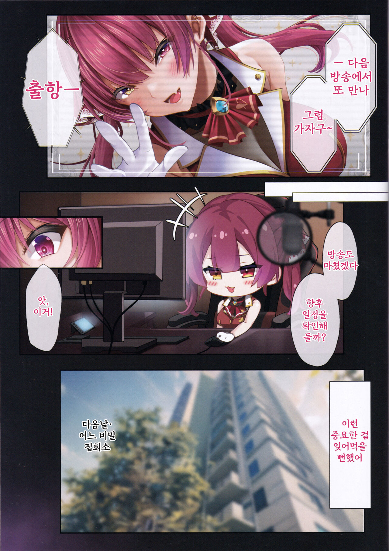idols' horny live Sister Marine no Seinaru Zangeshitsu page 4 full