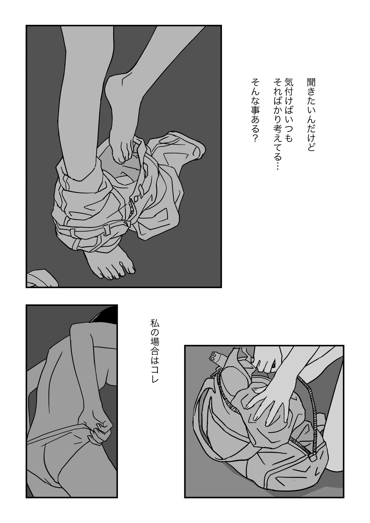 Konna Kibun mo Natsu da yo ne page 3 full