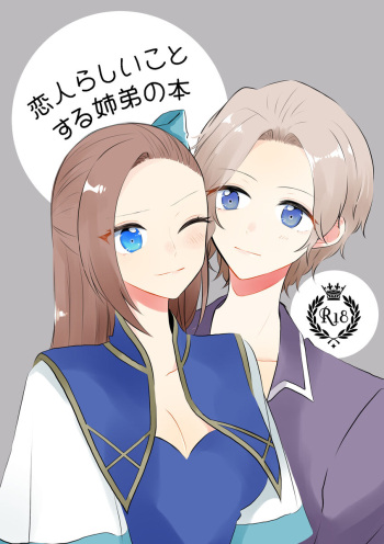 koibitorashī koto suru kyōdai no honOtome Game no Hametsu Furagu Shika Nai Akuyaku Reijou ni Tensei Shite Shimatta... Digital cover