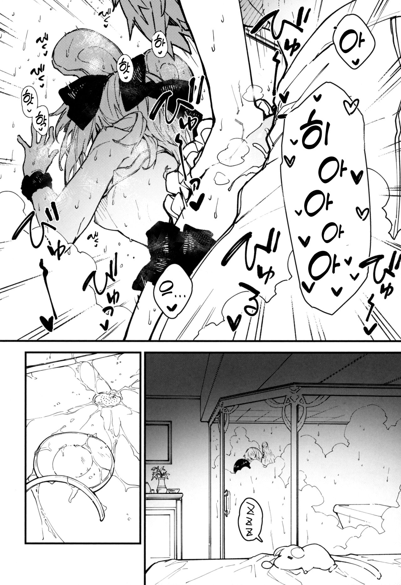 Vikala-chan to Ichaicha Suru Hon 4 Satsume｜비카라와 꽁냥꽁냥 하는 책 4편 page 9 full