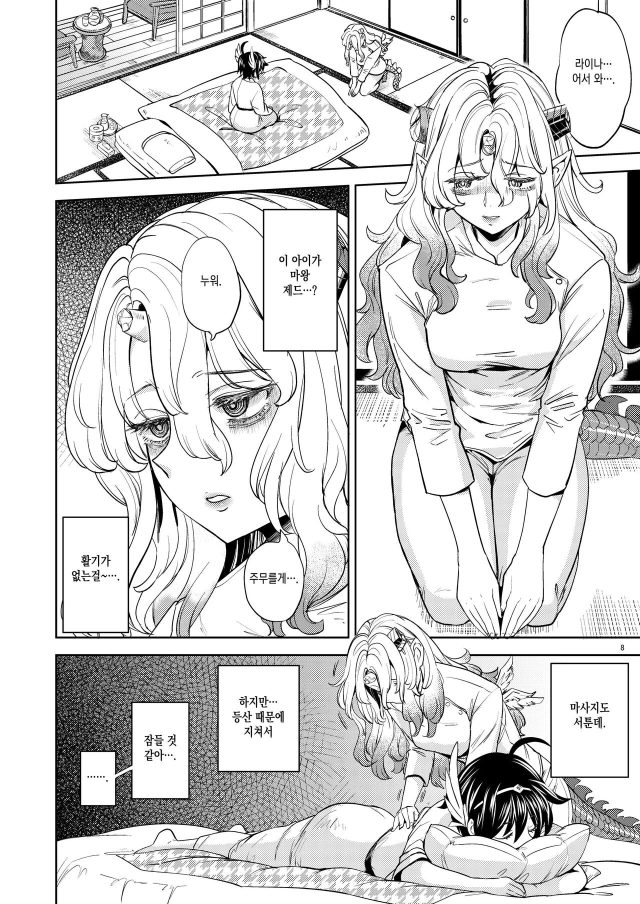 Onna Yuusha ni Tensei Shitara Mazoku no Tsuma ga 5-nin mo Irurashii 5｜여자 용사로 전생했더니 마족 아내가 5명이나 있는 것 같아 5 page 10 full