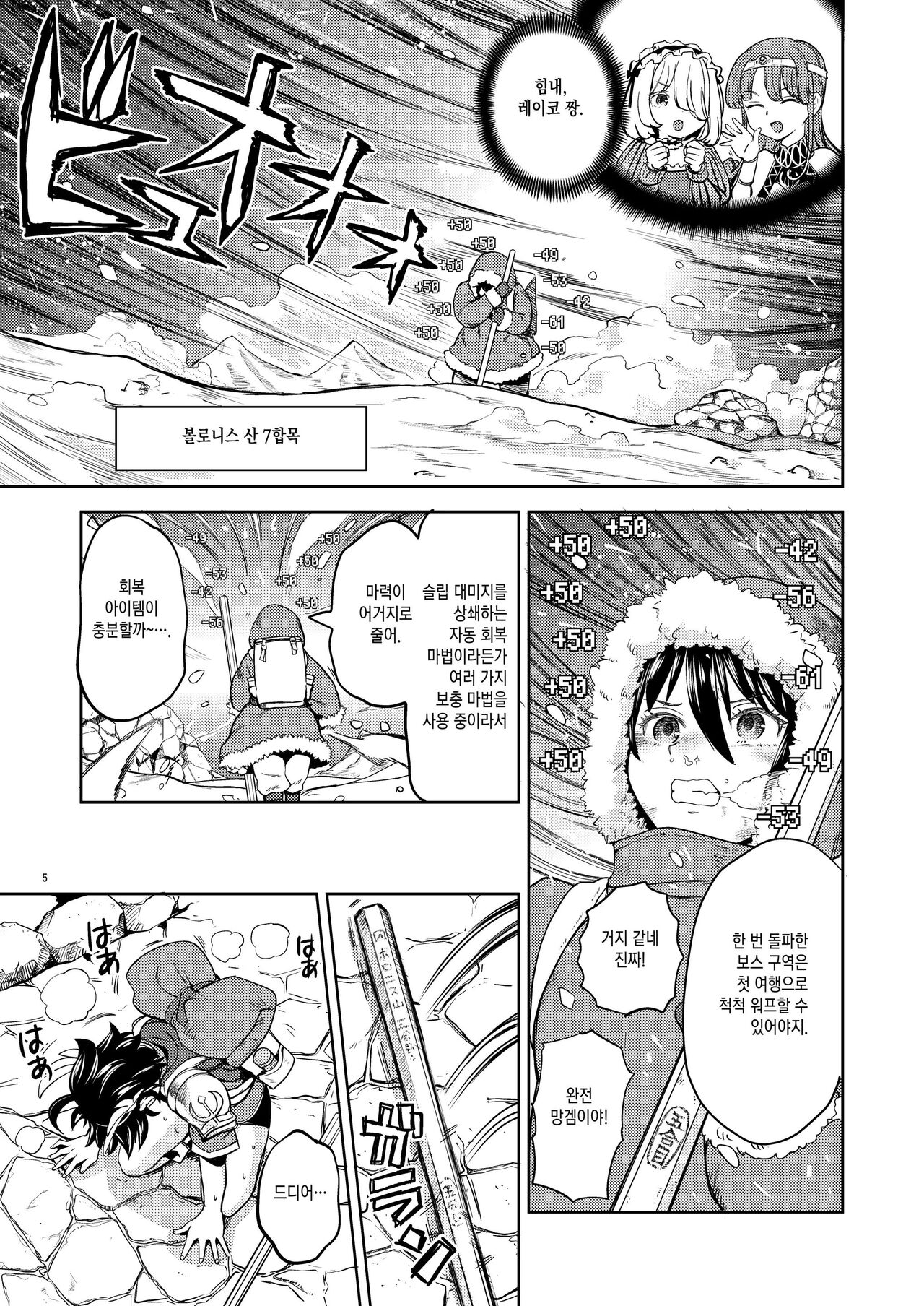 Onna Yuusha ni Tensei Shitara Mazoku no Tsuma ga 5-nin mo Irurashii 5｜여자 용사로 전생했더니 마족 아내가 5명이나 있는 것 같아 5 page 7 full