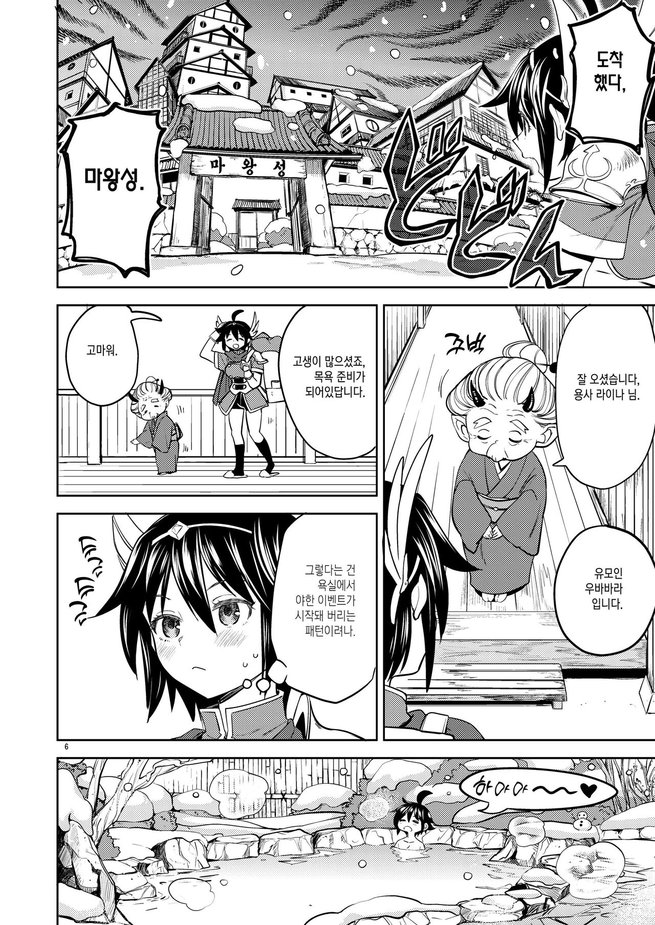 Onna Yuusha ni Tensei Shitara Mazoku no Tsuma ga 5-nin mo Irurashii 5｜여자 용사로 전생했더니 마족 아내가 5명이나 있는 것 같아 5 page 8 full