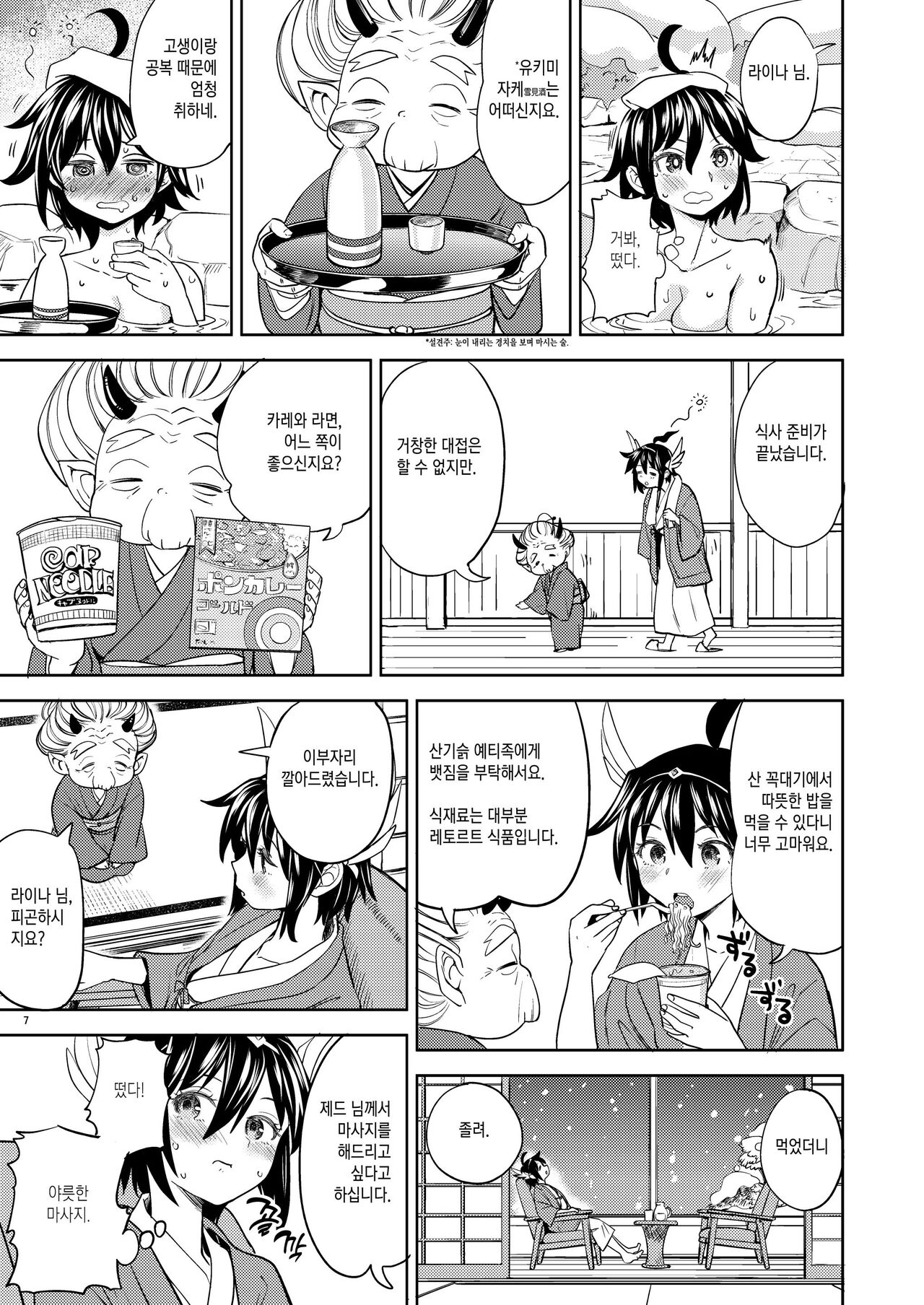 Onna Yuusha ni Tensei Shitara Mazoku no Tsuma ga 5-nin mo Irurashii 5｜여자 용사로 전생했더니 마족 아내가 5명이나 있는 것 같아 5 page 9 full