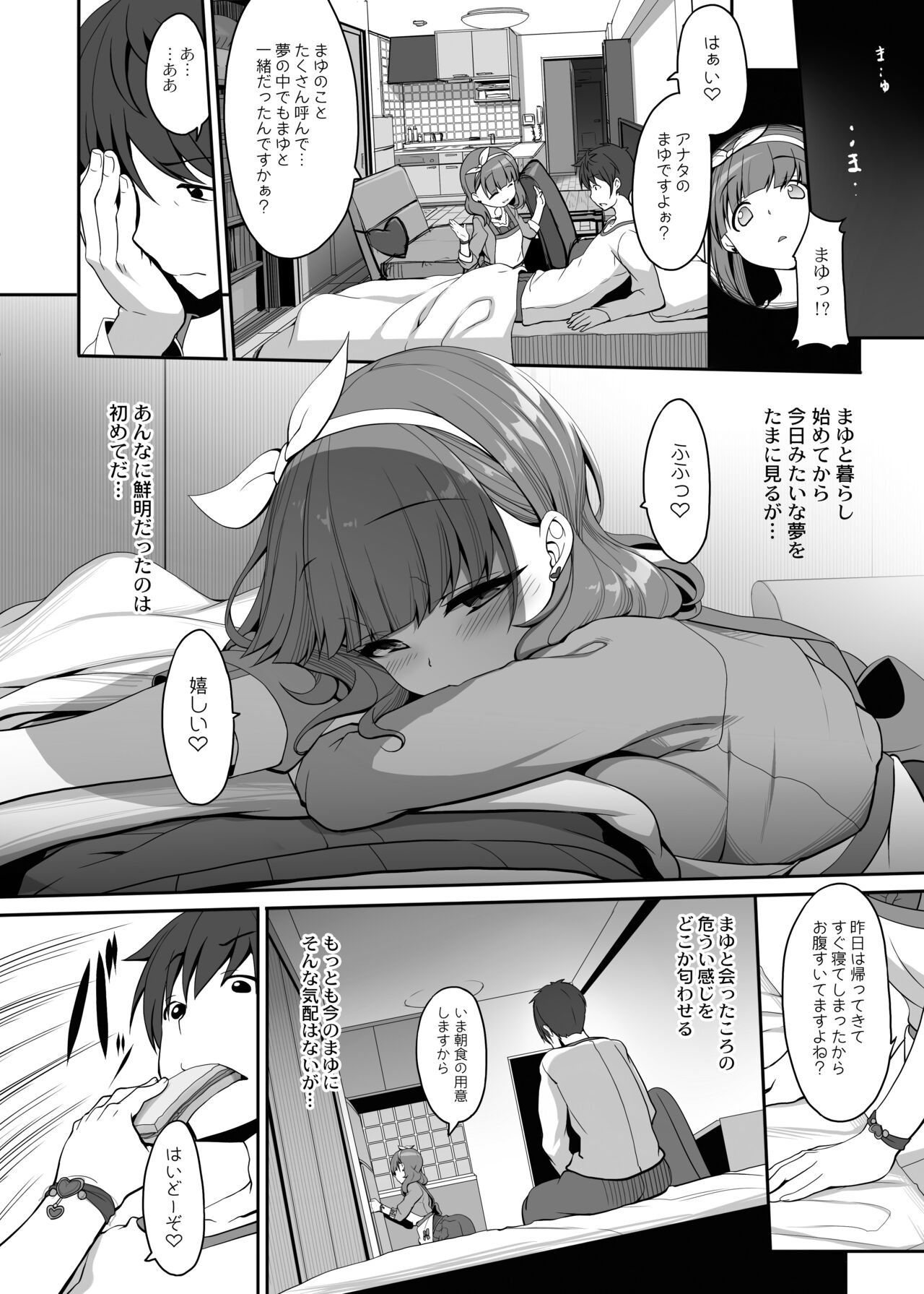 Gochisousama wa Kikoenai page 3 full