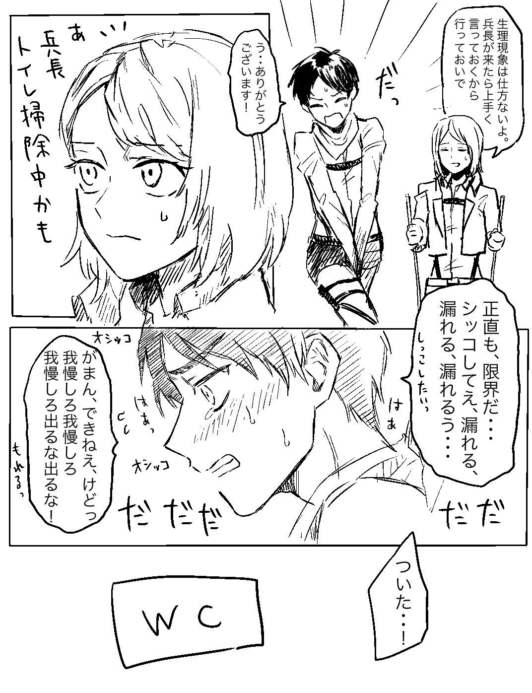 Osoujichuu Fenkai Faman page 4 full