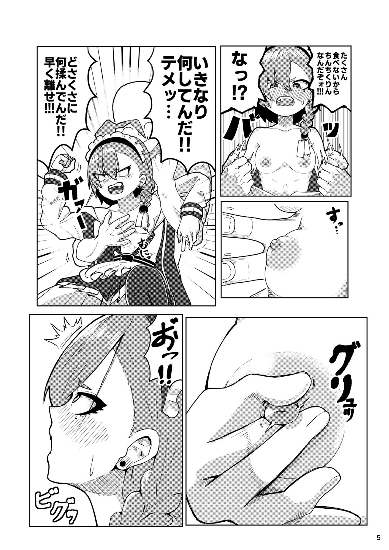 Neru Ecchi page 5 full