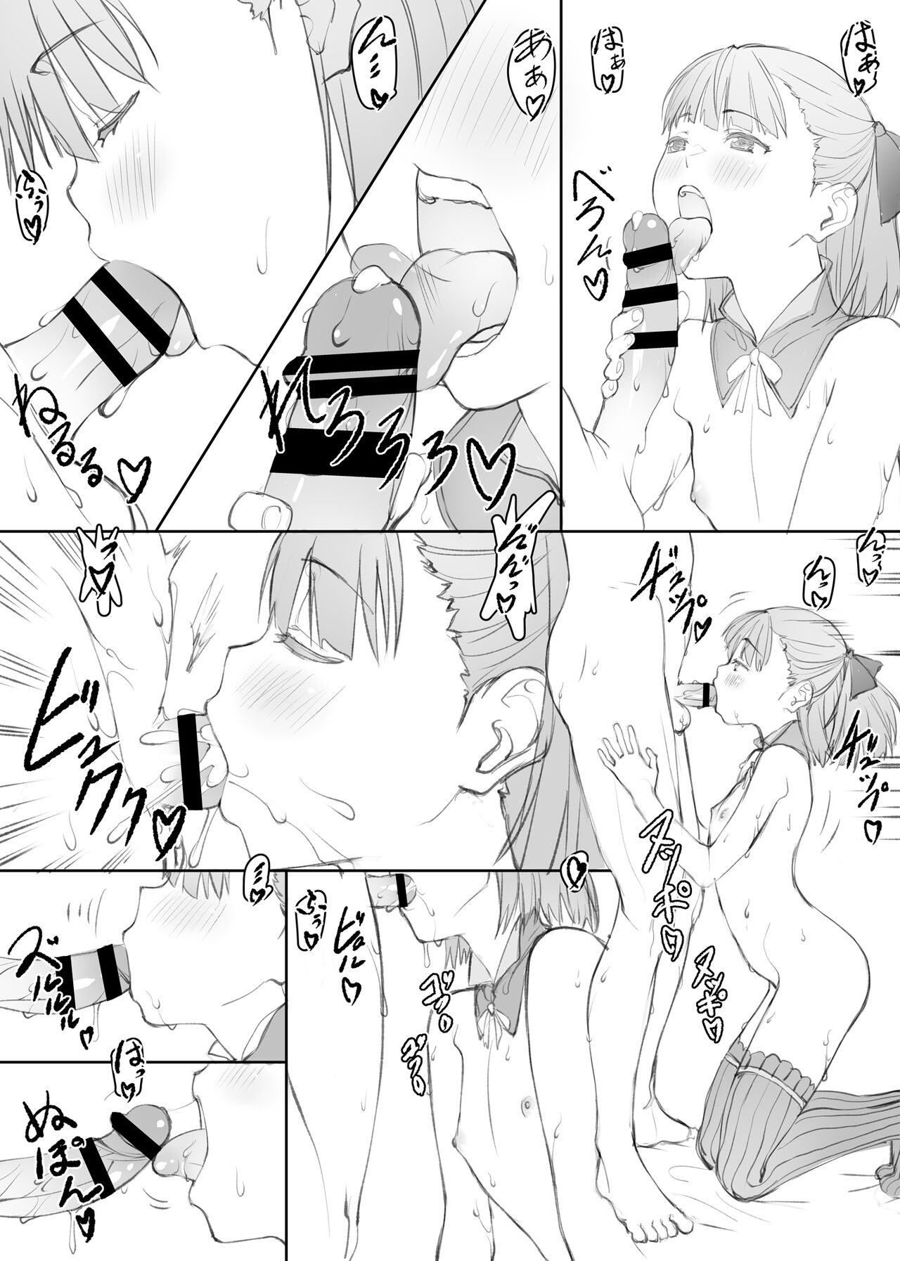 Shunrei Kanshou VII page 10 full