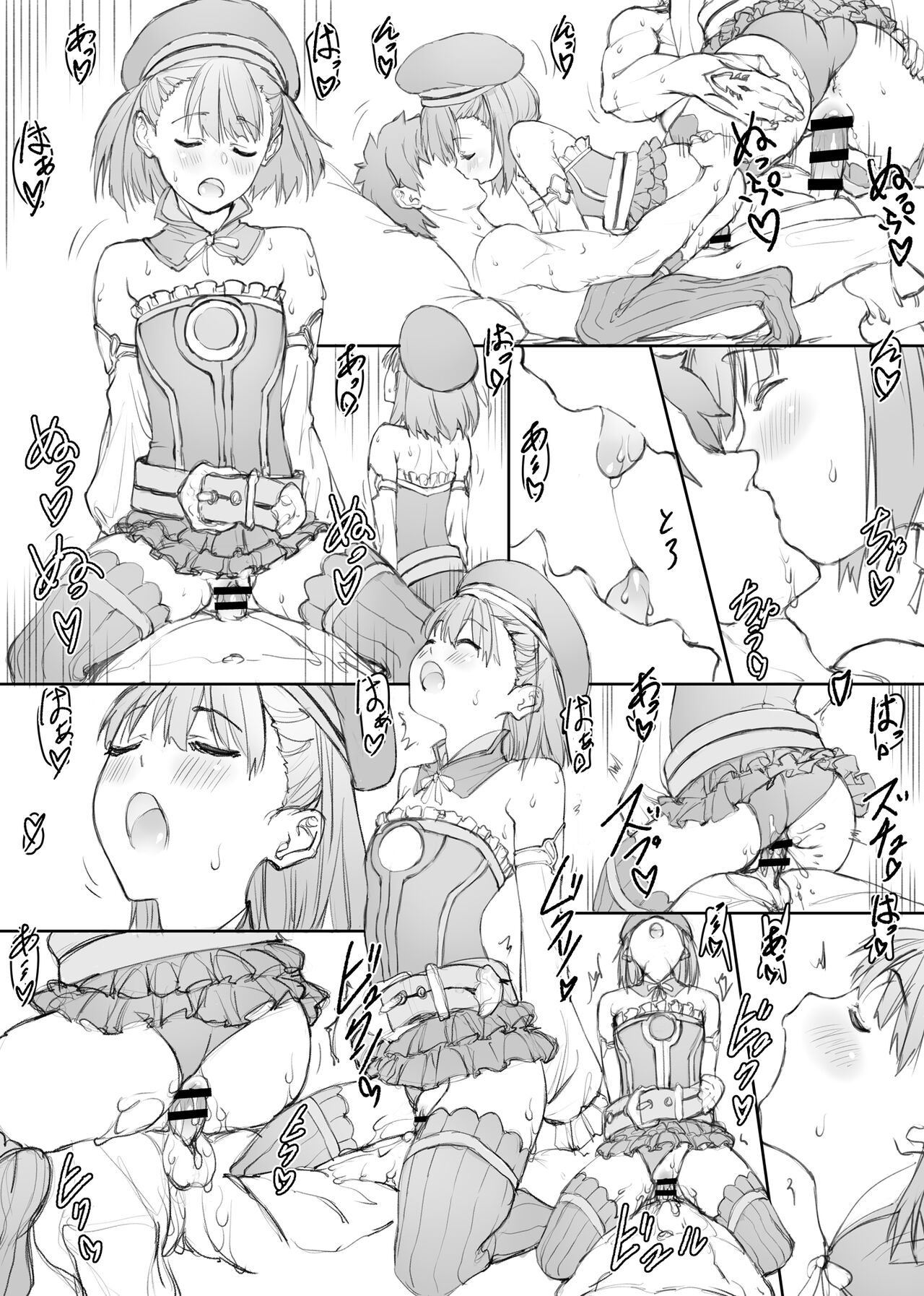 Shunrei Kanshou VII page 4 full