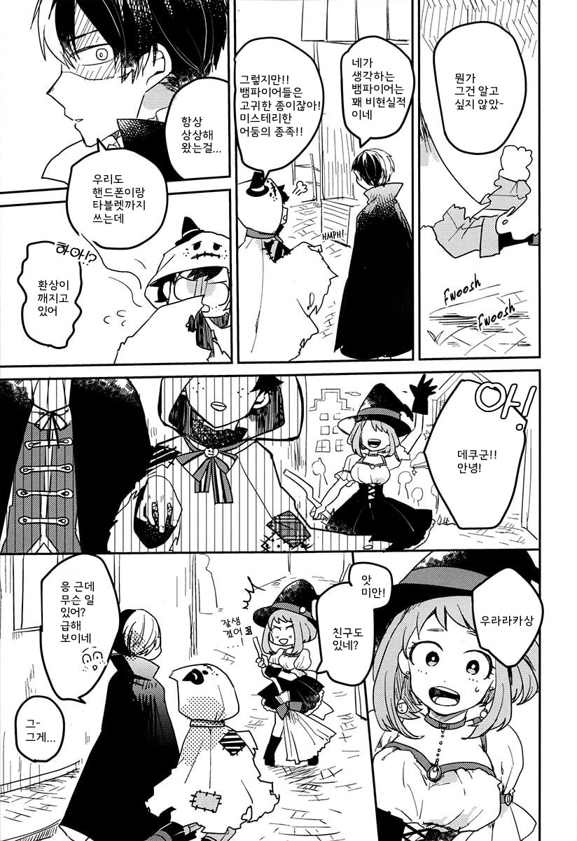 Otogi page 10 full