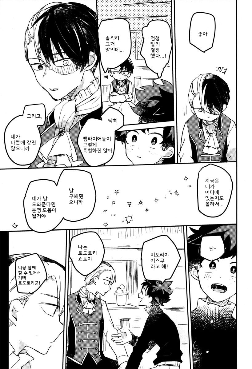 Otogi page 6 full