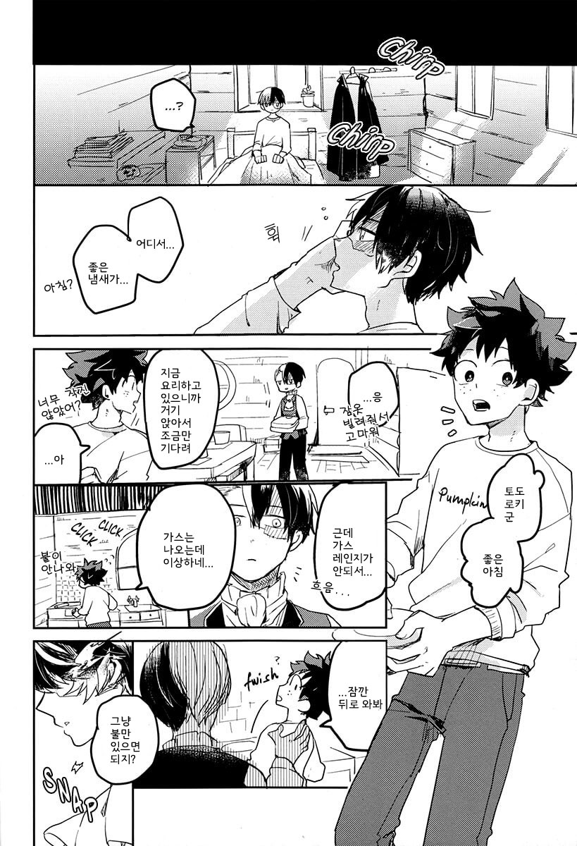 Otogi page 7 full