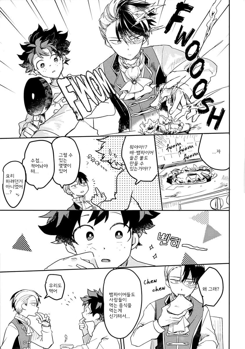 Otogi page 8 full