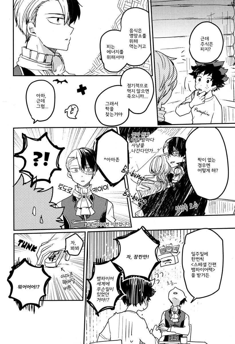 Otogi page 9 full