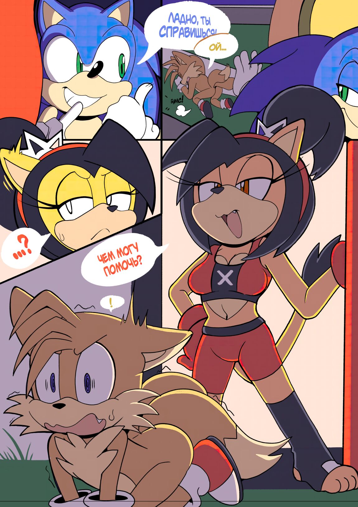 A Sweet Visit page 3 full