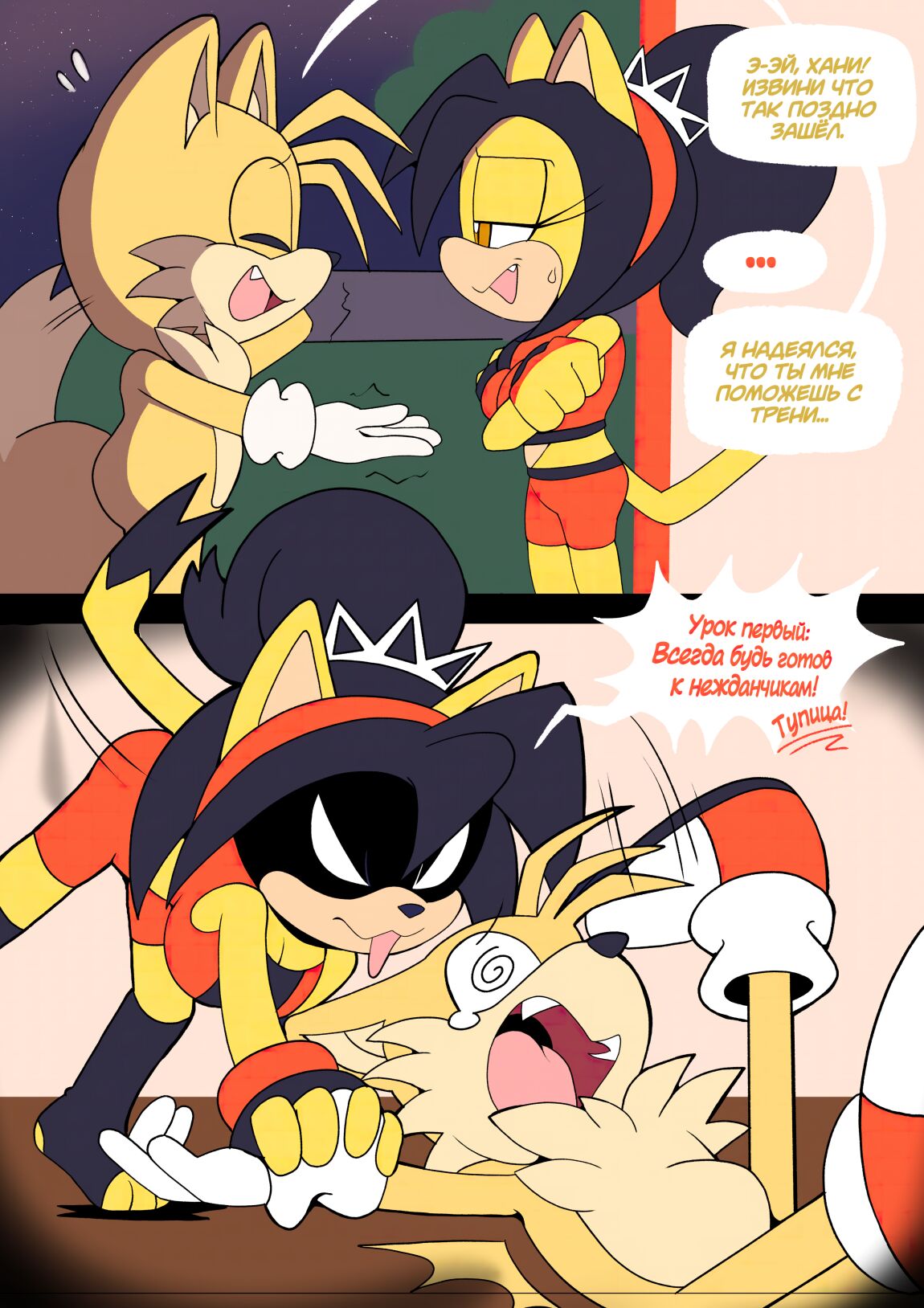 A Sweet Visit page 4 full