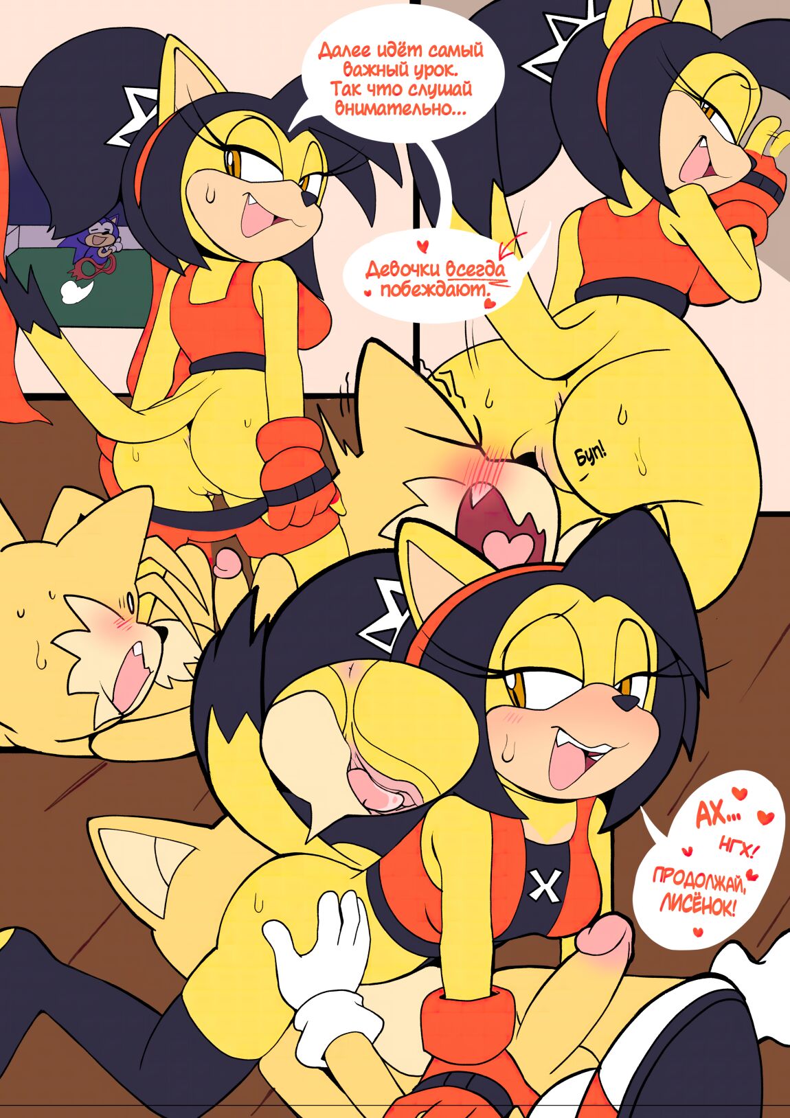 A Sweet Visit page 5 full