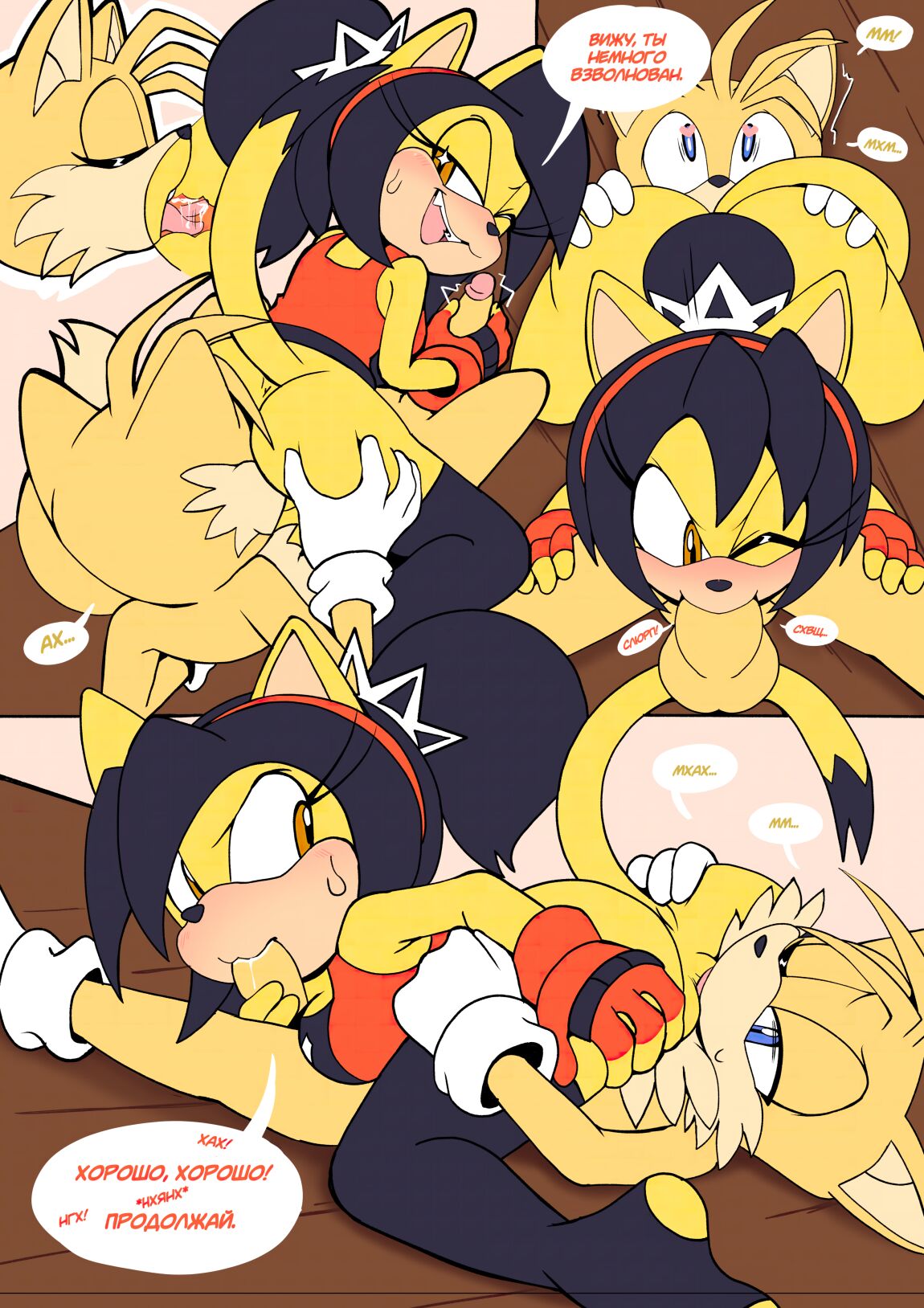 A Sweet Visit page 6 full