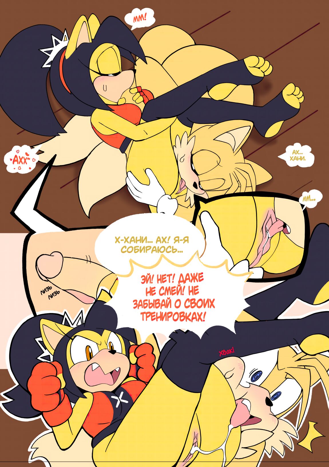 A Sweet Visit page 7 full