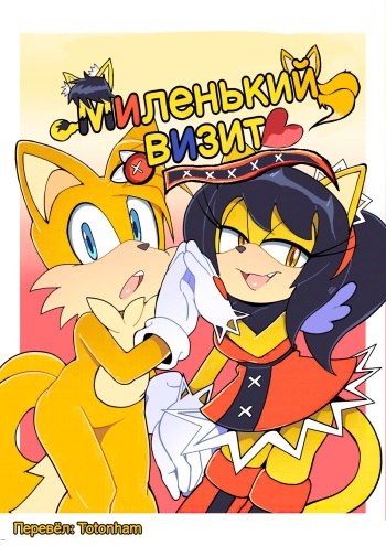 A Sweet Visit cover