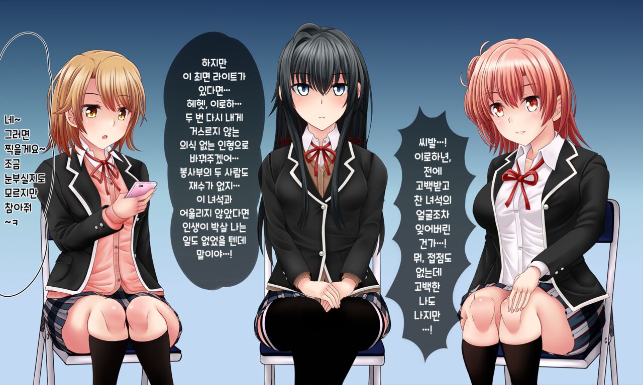 Houshi-bu Ningyouka Saimin page 3 full