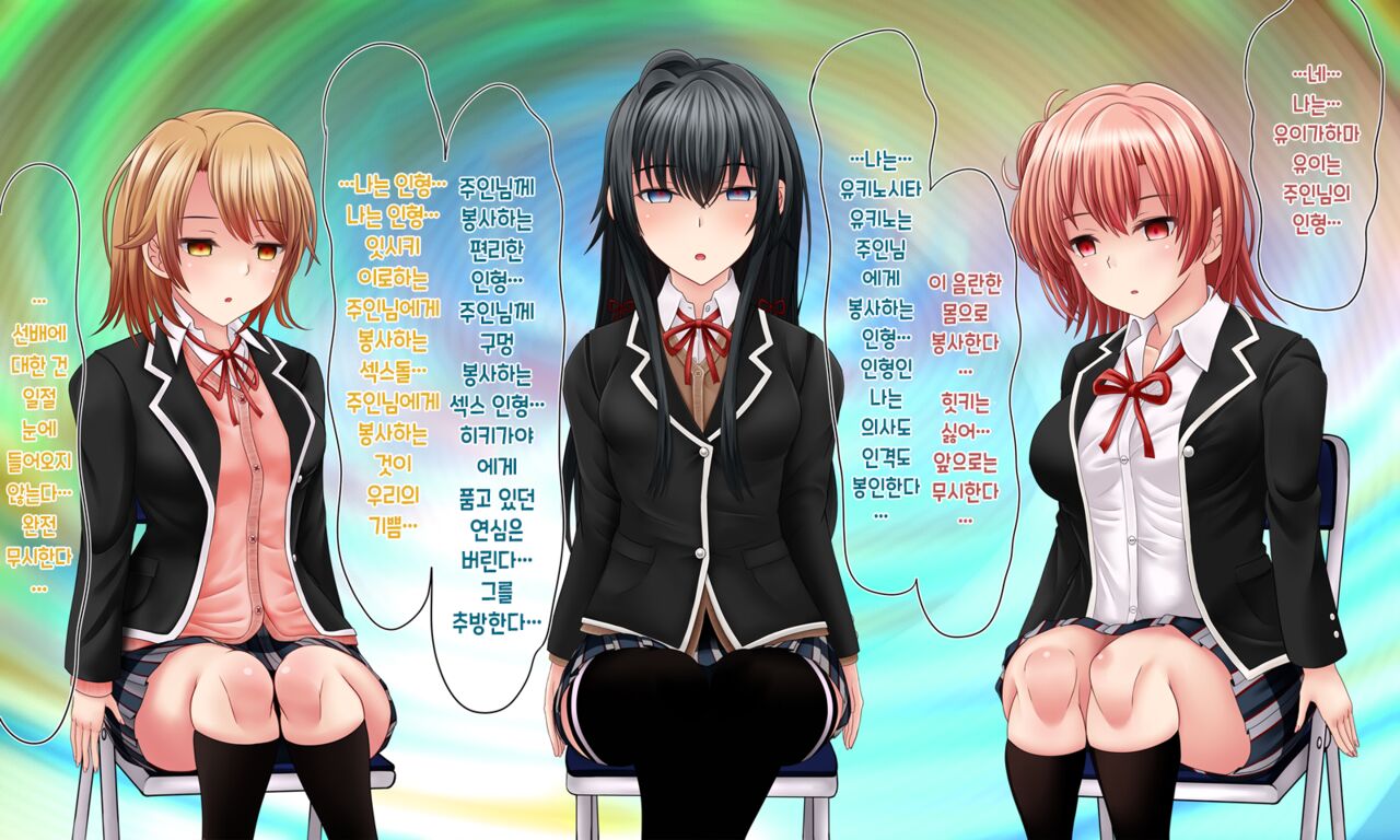 Houshi-bu Ningyouka Saimin page 5 full
