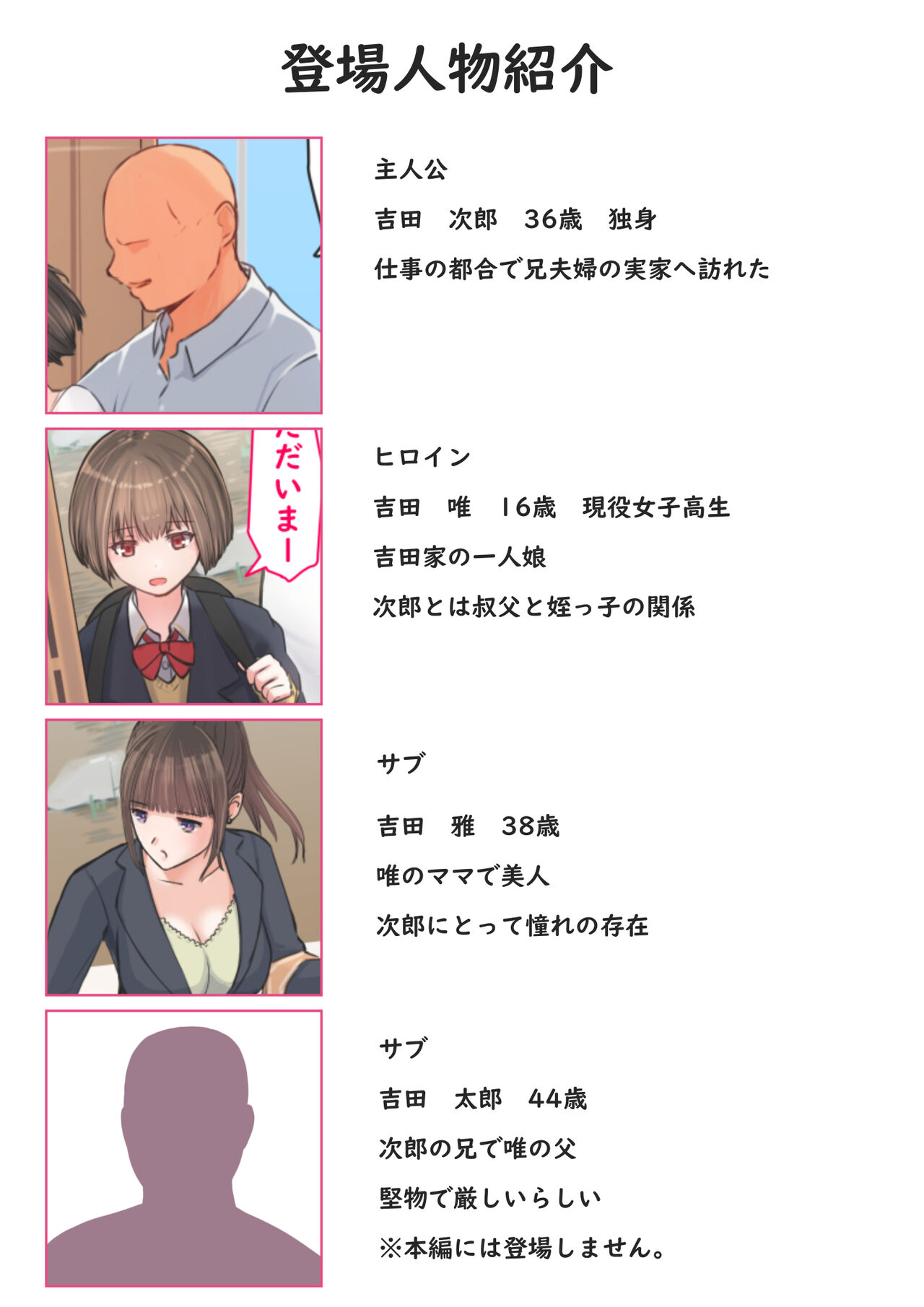 Mei ga etchina dōga haishin o shite itakara damatte mite i rarenakatta page 2 full