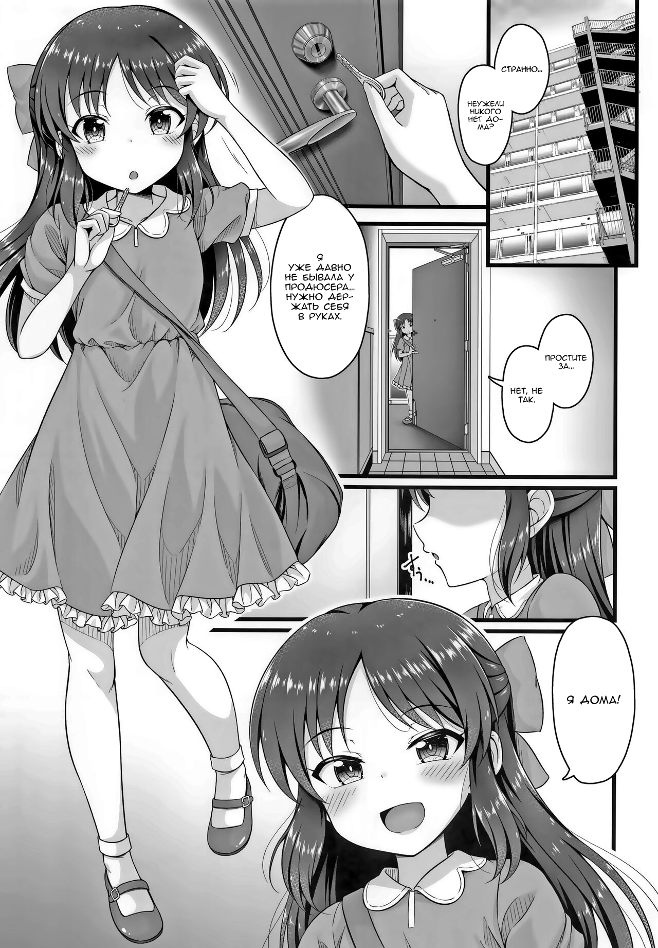Kayoizuma Arisu | Домохозяйка Арису page 2 full
