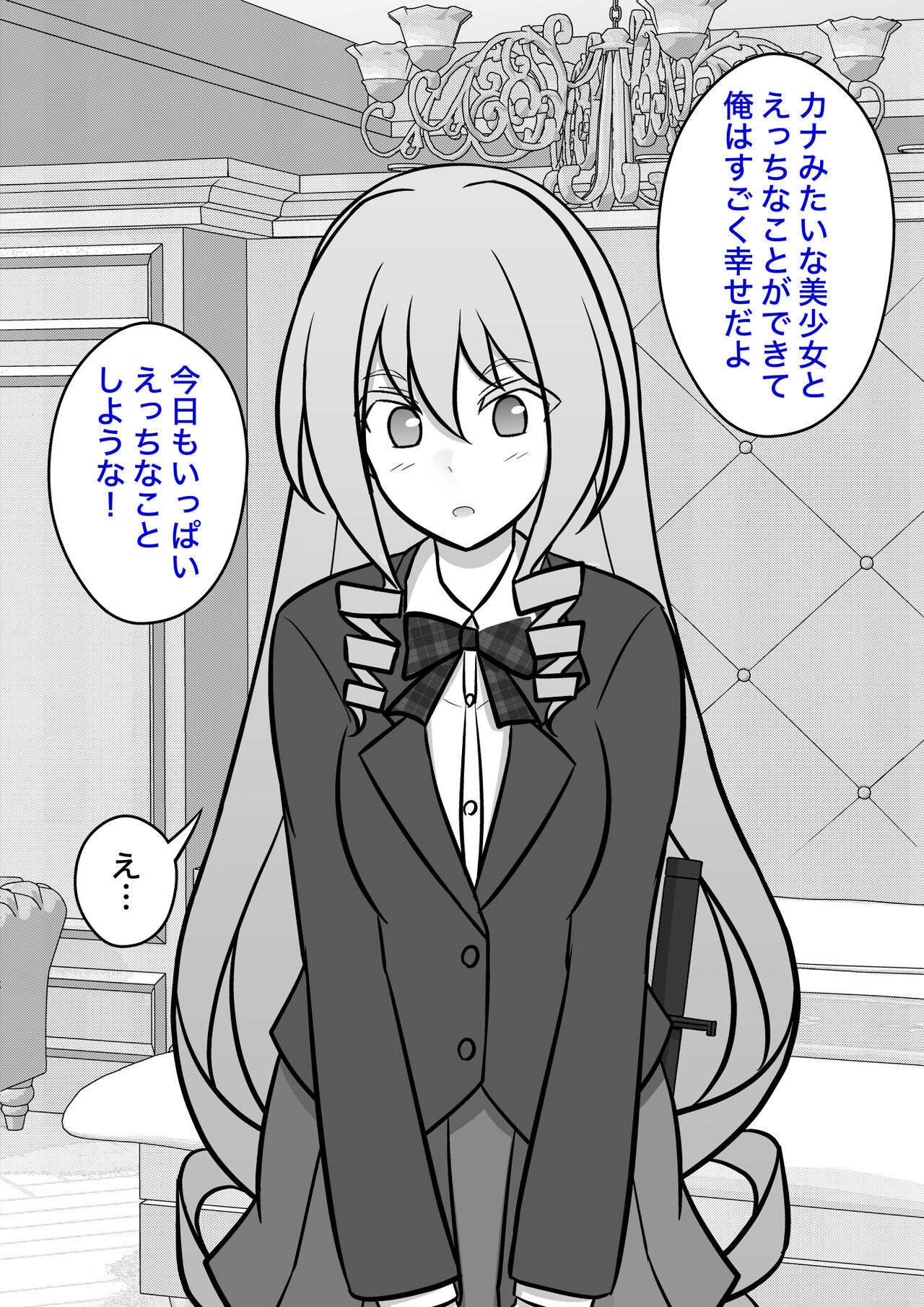 Danjoi 1:39 "Ijou" Hen Okiba. Suki na Otoko no Netsu o Kanjite Hatsujou suru, Konoe Canaria page 2 full