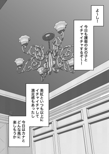 Danjoi 1:39 "Ijou" Hen Okiba. Suki na Otoko no Netsu o Kanjite Hatsujou suru, Konoe Canaria cover