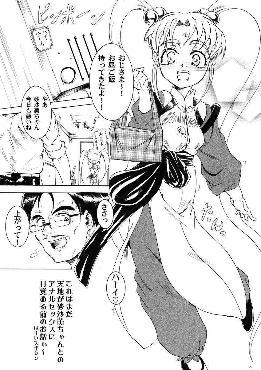 Sasami Play 2 page 2 full