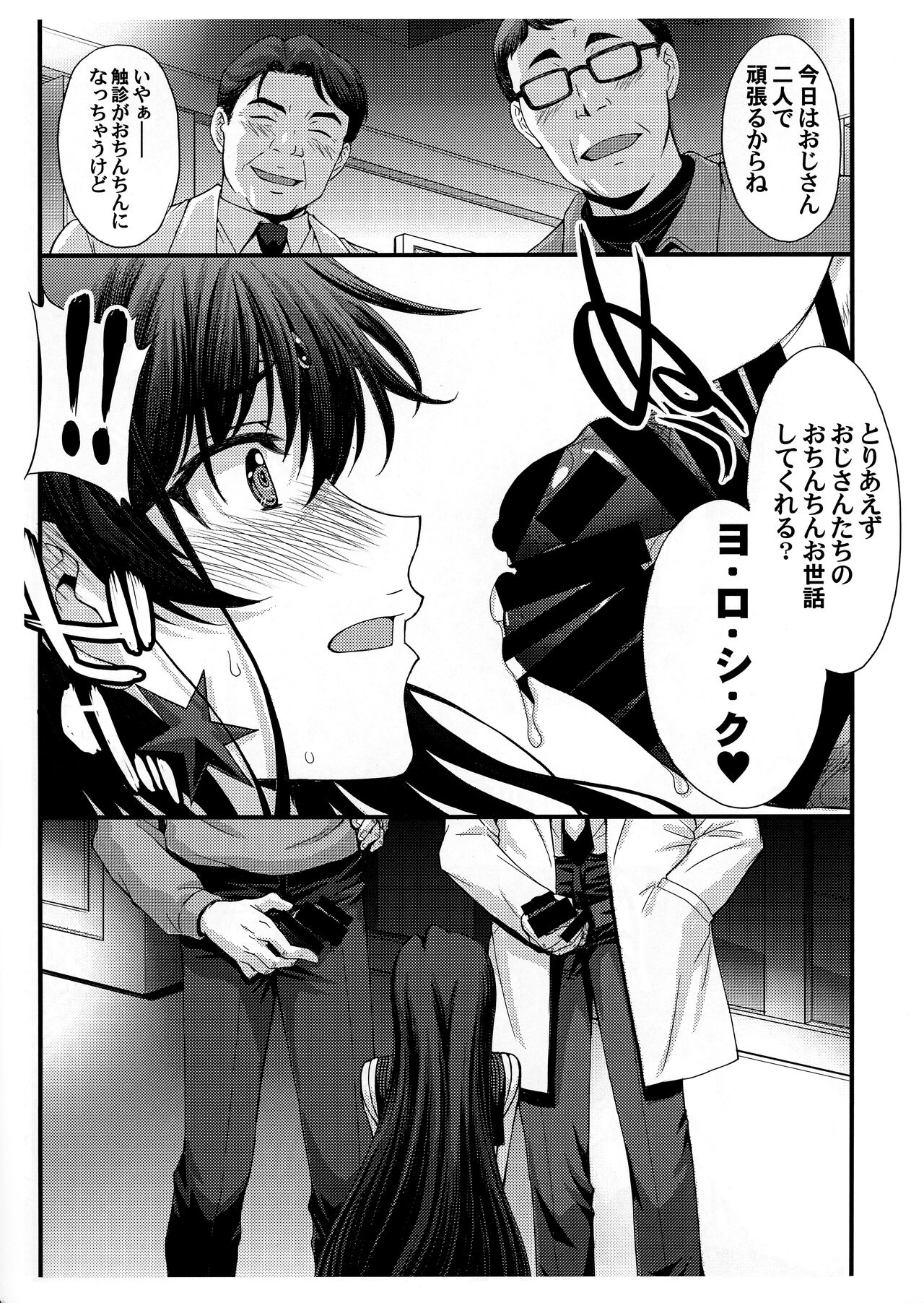 SAILOR MARS Saiseihin page 5 full