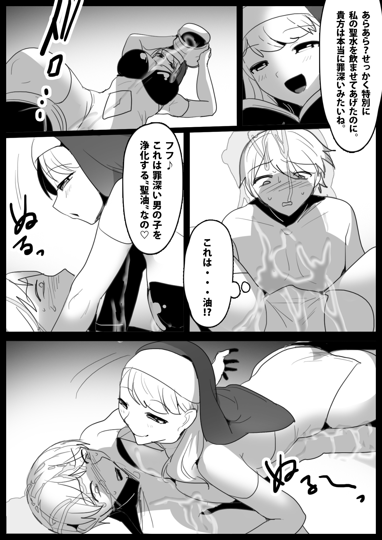 Priestess page 10 full