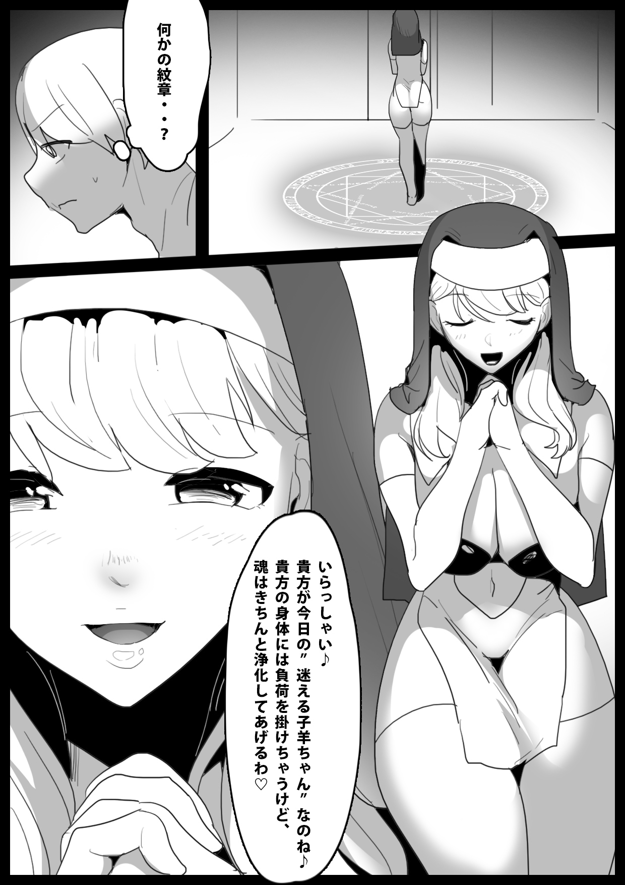 Priestess page 2 full