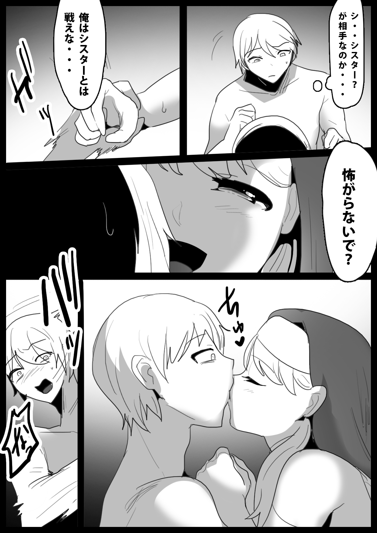 Priestess page 3 full